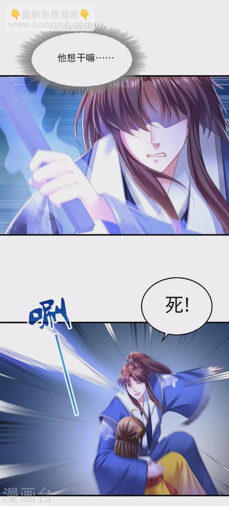 第85话 臭脾气-第87话