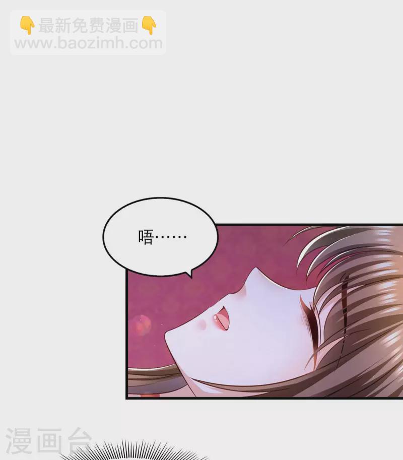 第87话 凤骁的怀疑-第89话