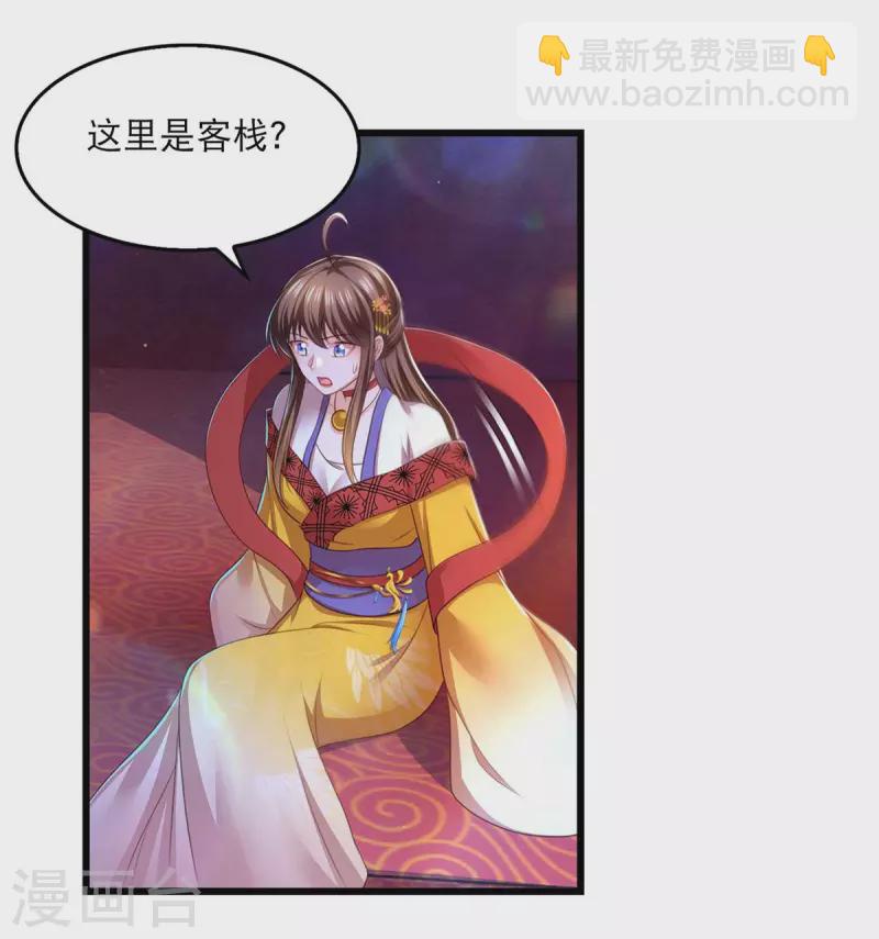 第87话 凤骁的怀疑-第89话