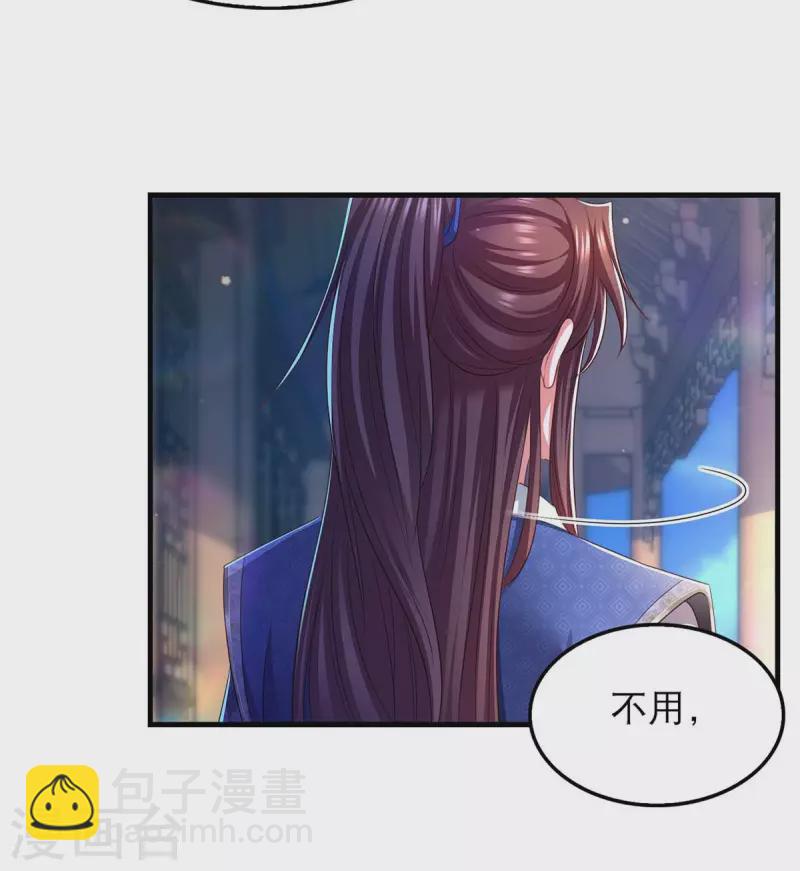 第87话 凤骁的怀疑-第89话