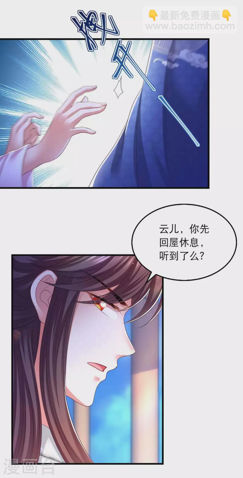 第87话 凤骁的怀疑-第89话