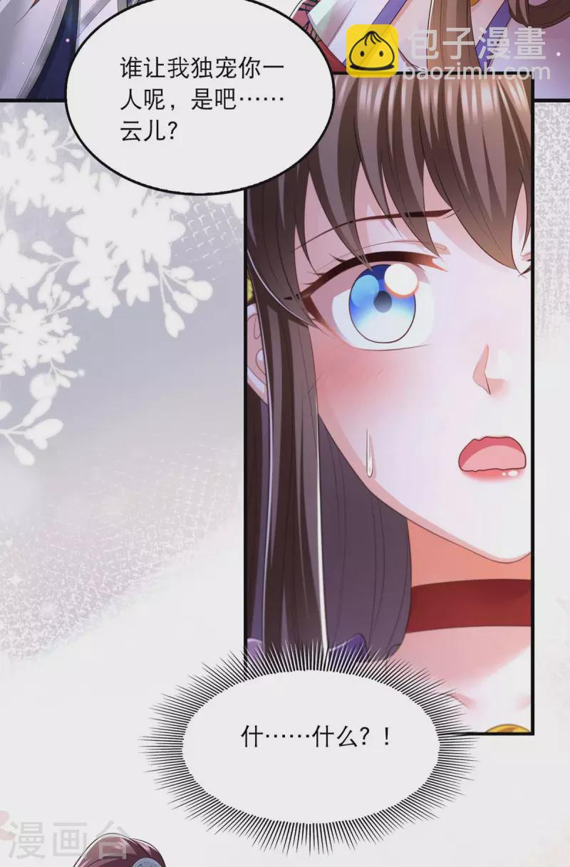 第89话 封贵嫔-第91话