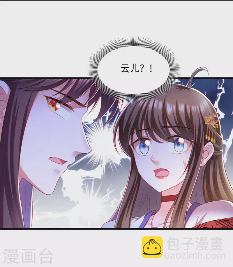 第89话 封贵嫔-第91话