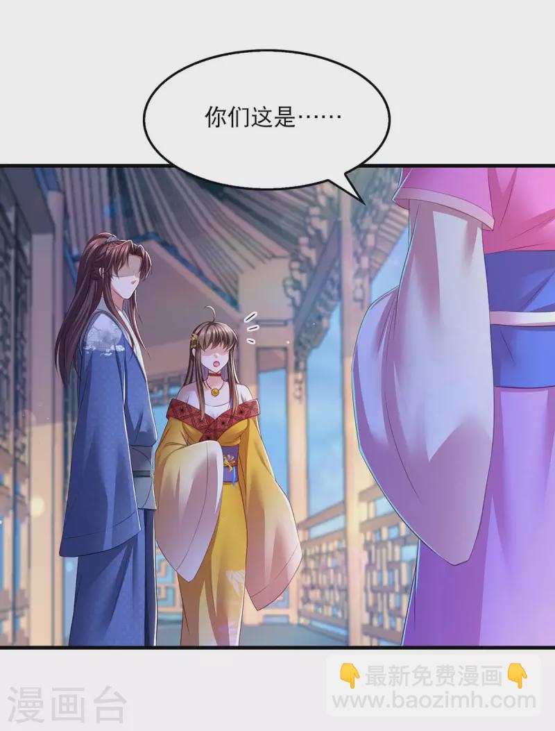 第89话 封贵嫔-第91话