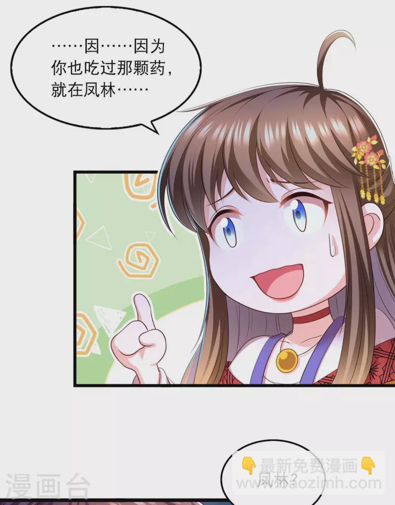 第89话 封贵嫔-第91话