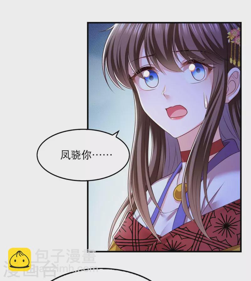 第89话 封贵嫔-第91话