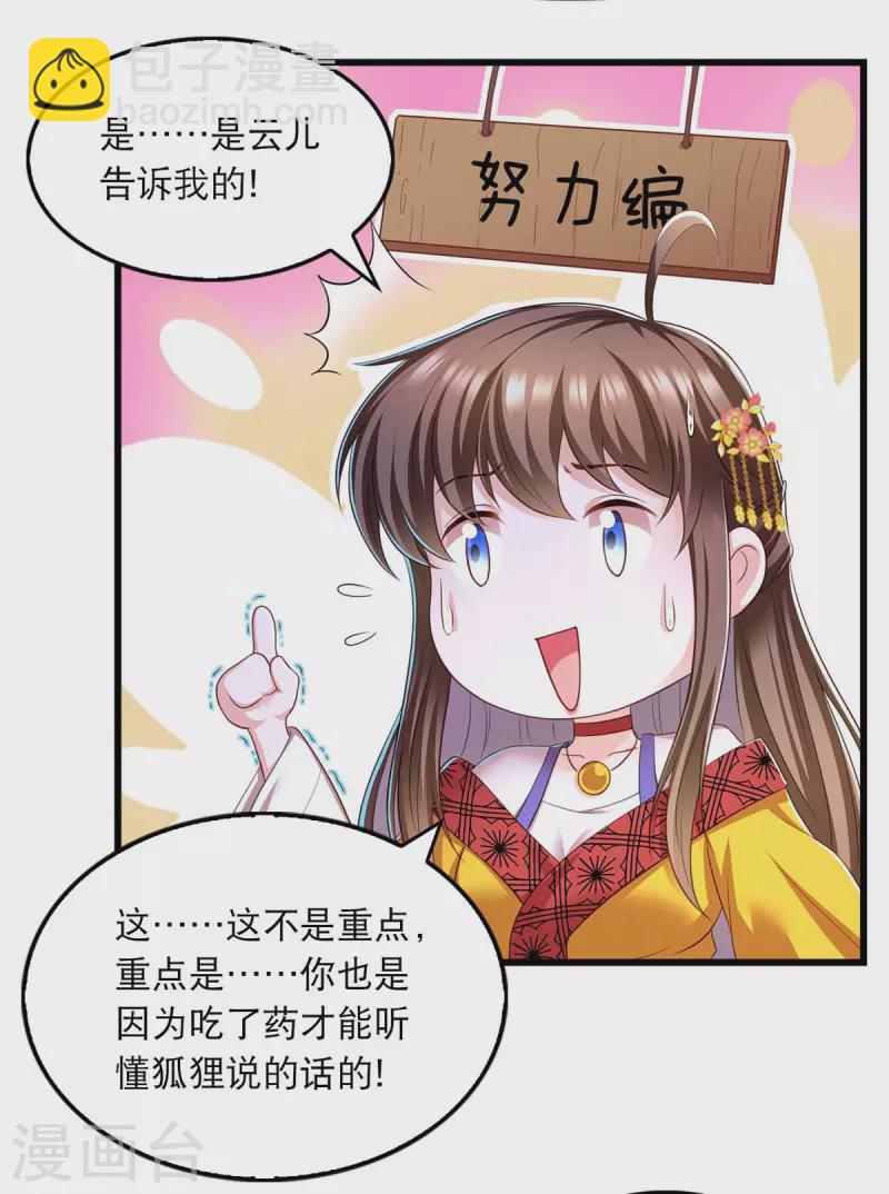 第89话 封贵嫔-第91话