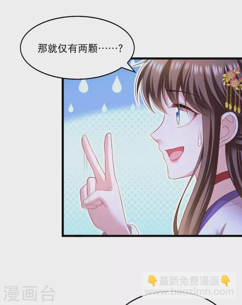 第89话 封贵嫔-第91话