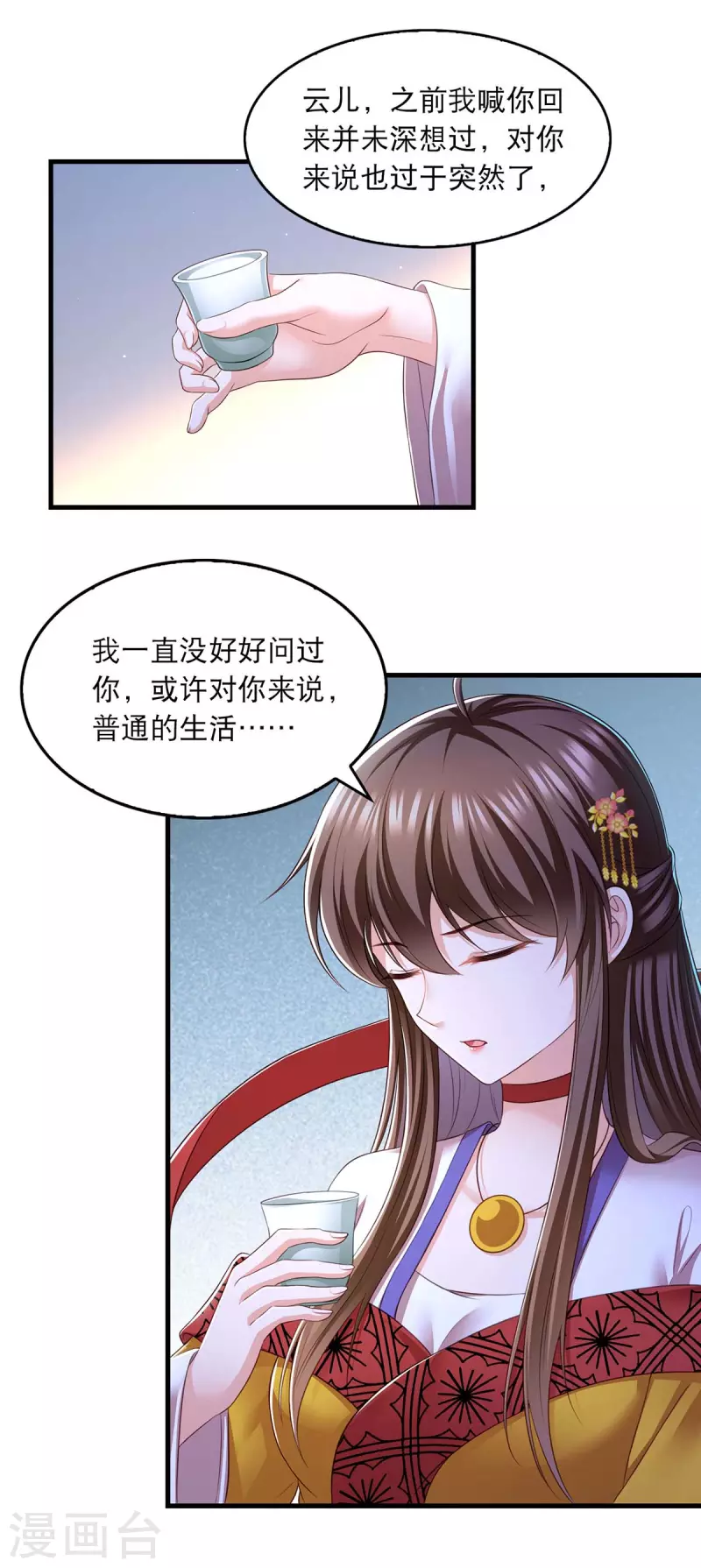 第91话 我不能走-第93话