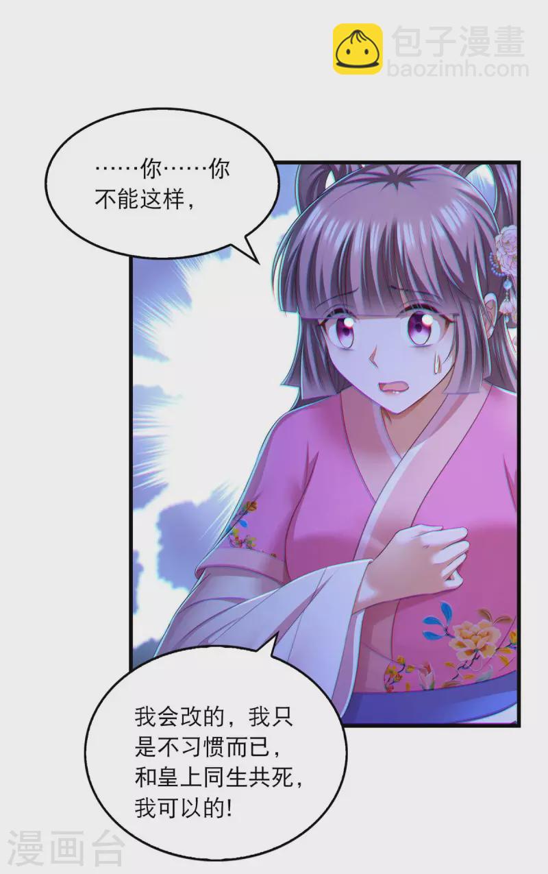 第91话 我不能走-第93话
