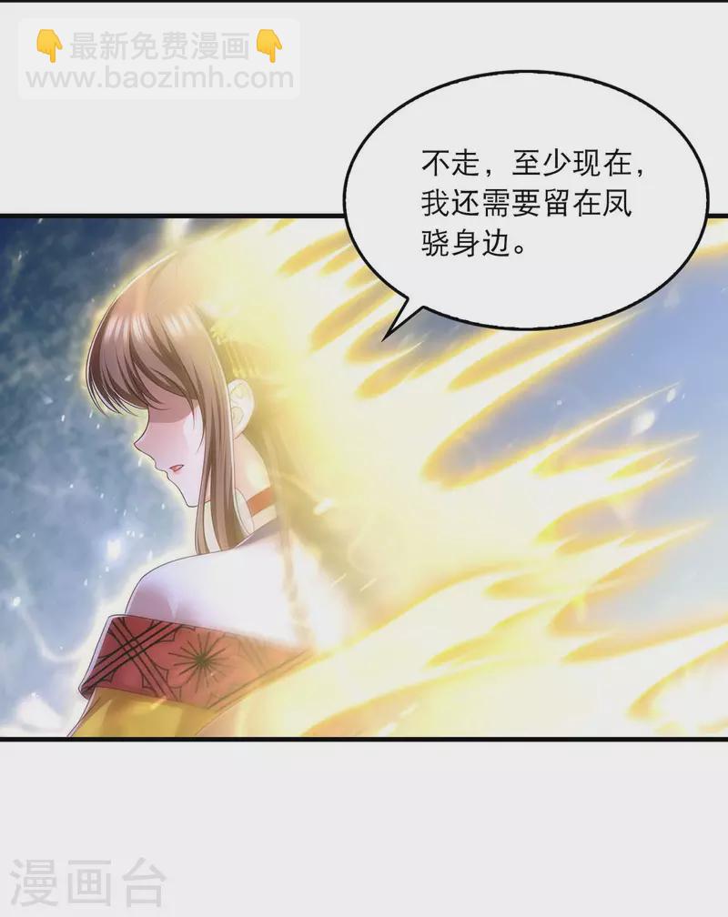 第91话 我不能走-第93话