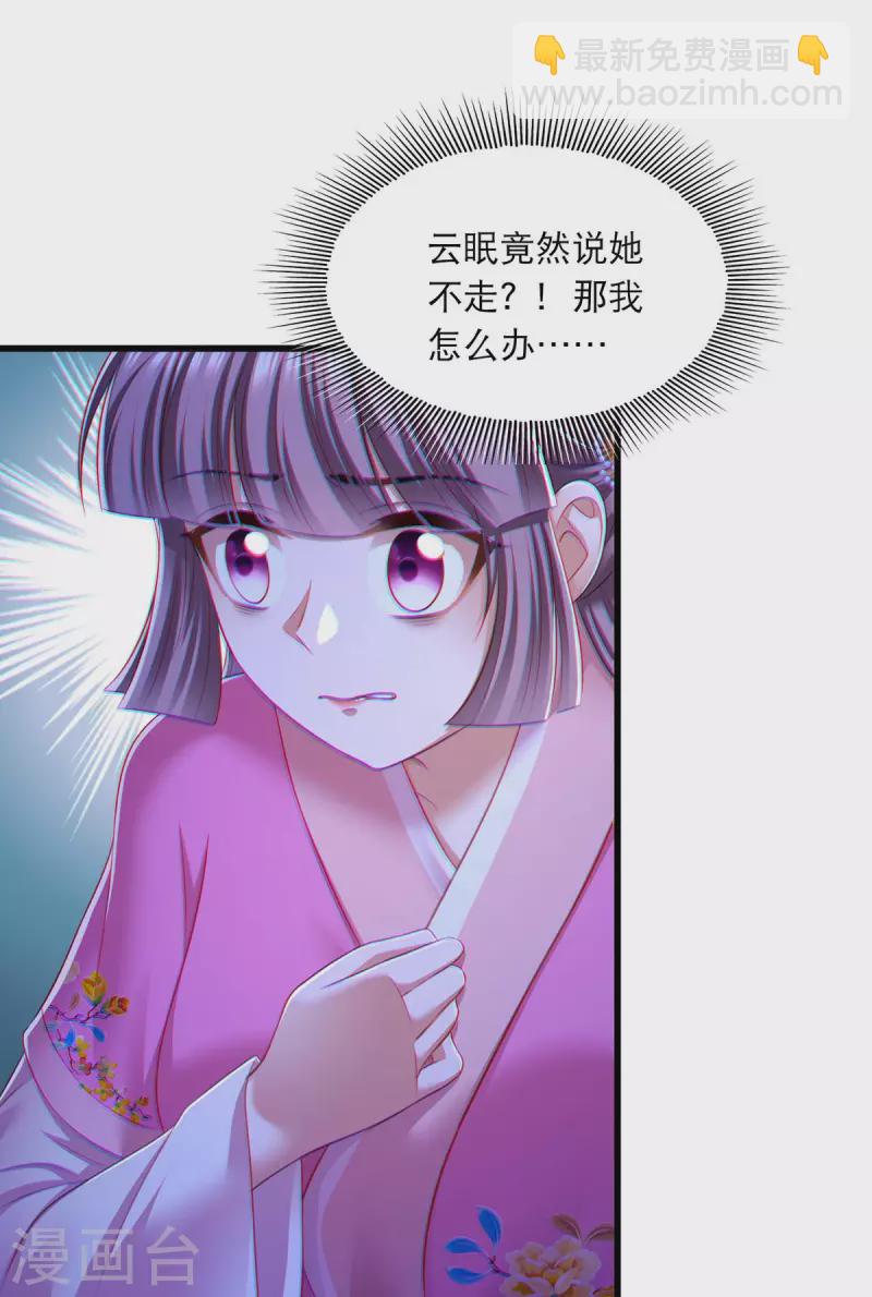 第91话 我不能走-第93话