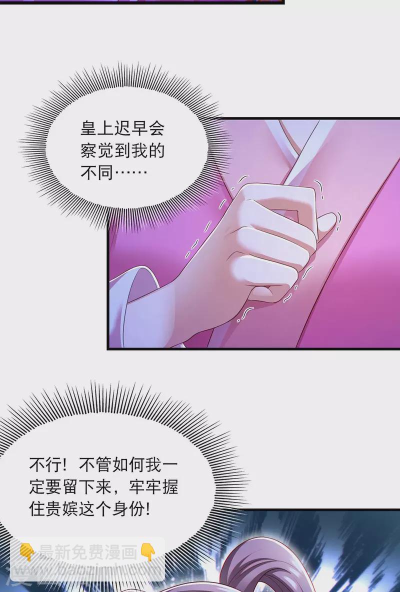 第91话 我不能走-第93话