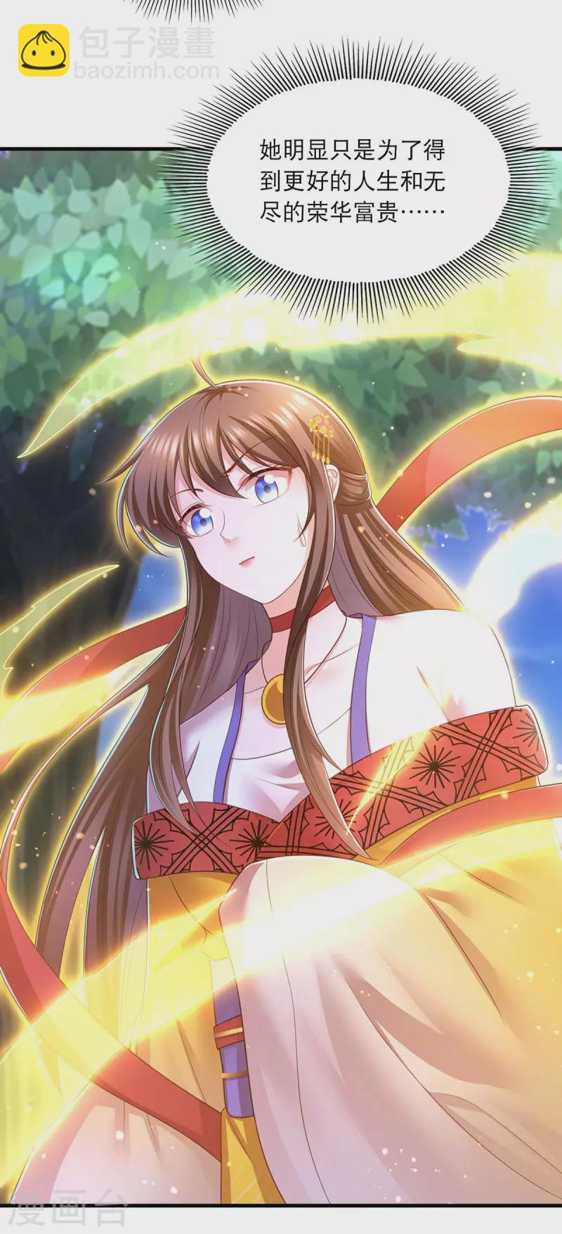 第91话 我不能走-第93话
