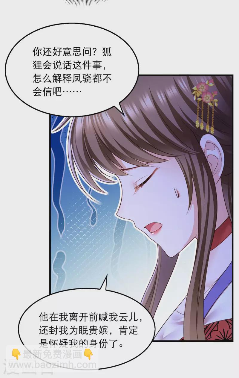 第91话 我不能走-第93话