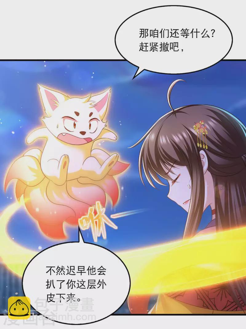 第91话 我不能走-第93话