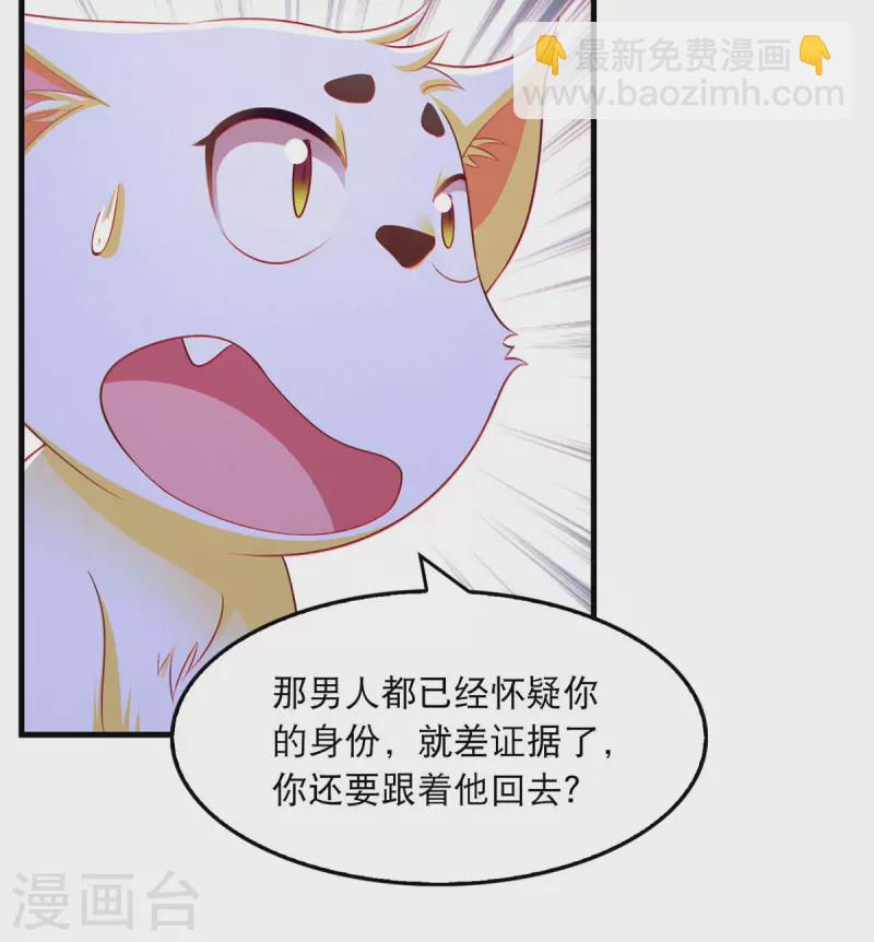 第91话 我不能走-第93话