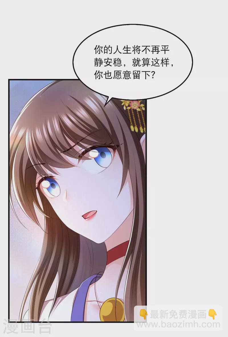 第91话 我不能走-第93话
