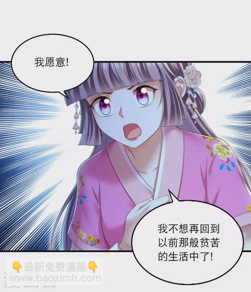 第91话 我不能走-第93话