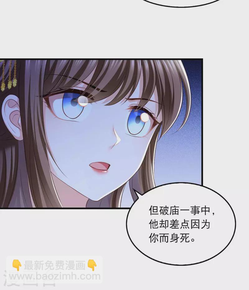 第91话 我不能走-第93话
