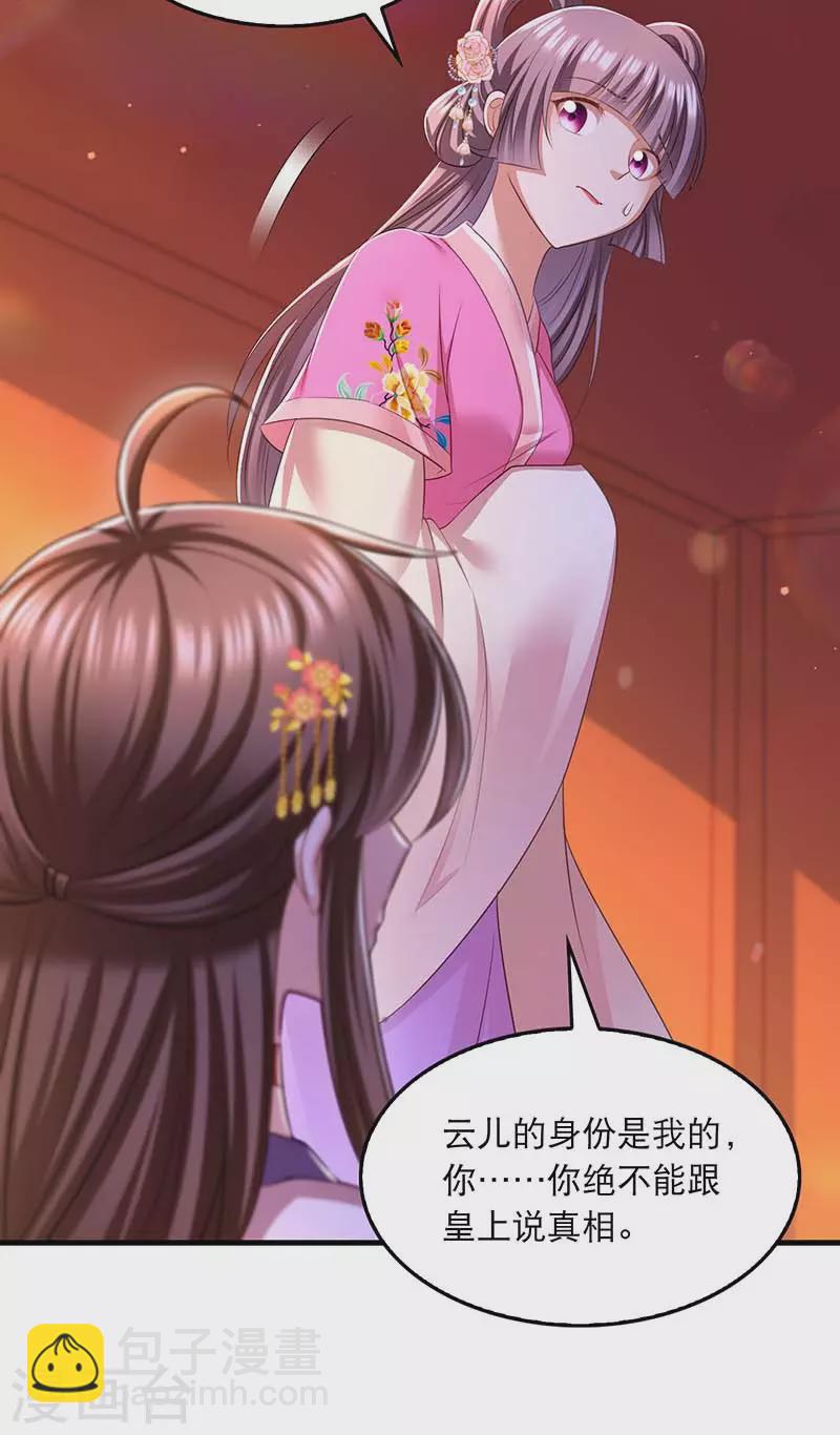 第93话 激将法-第95话