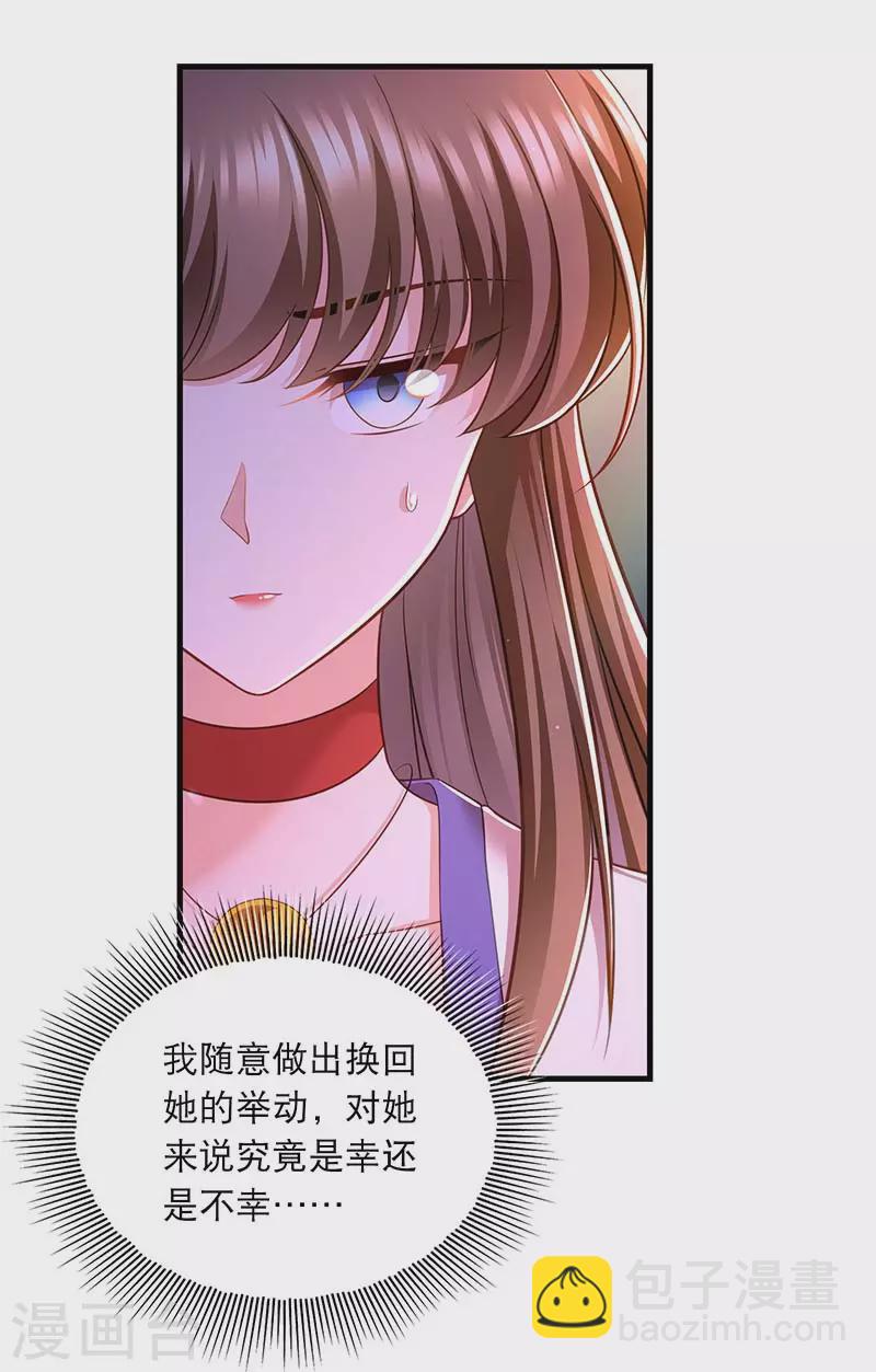 第93话 激将法-第95话