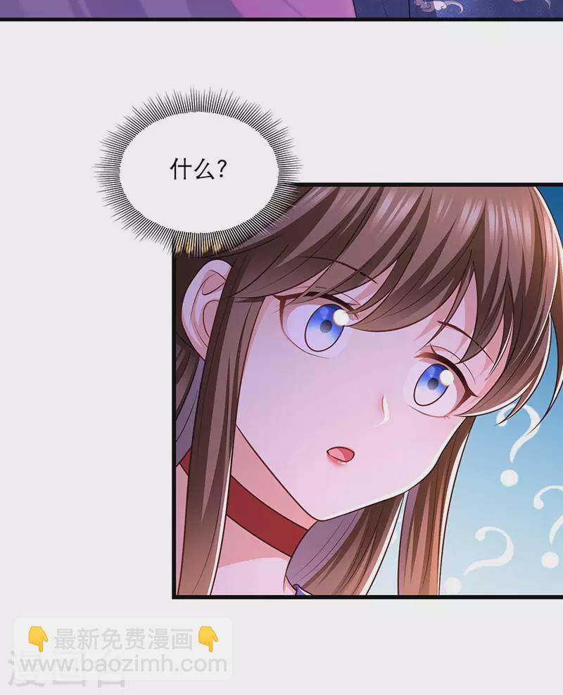 第93话 激将法-第95话