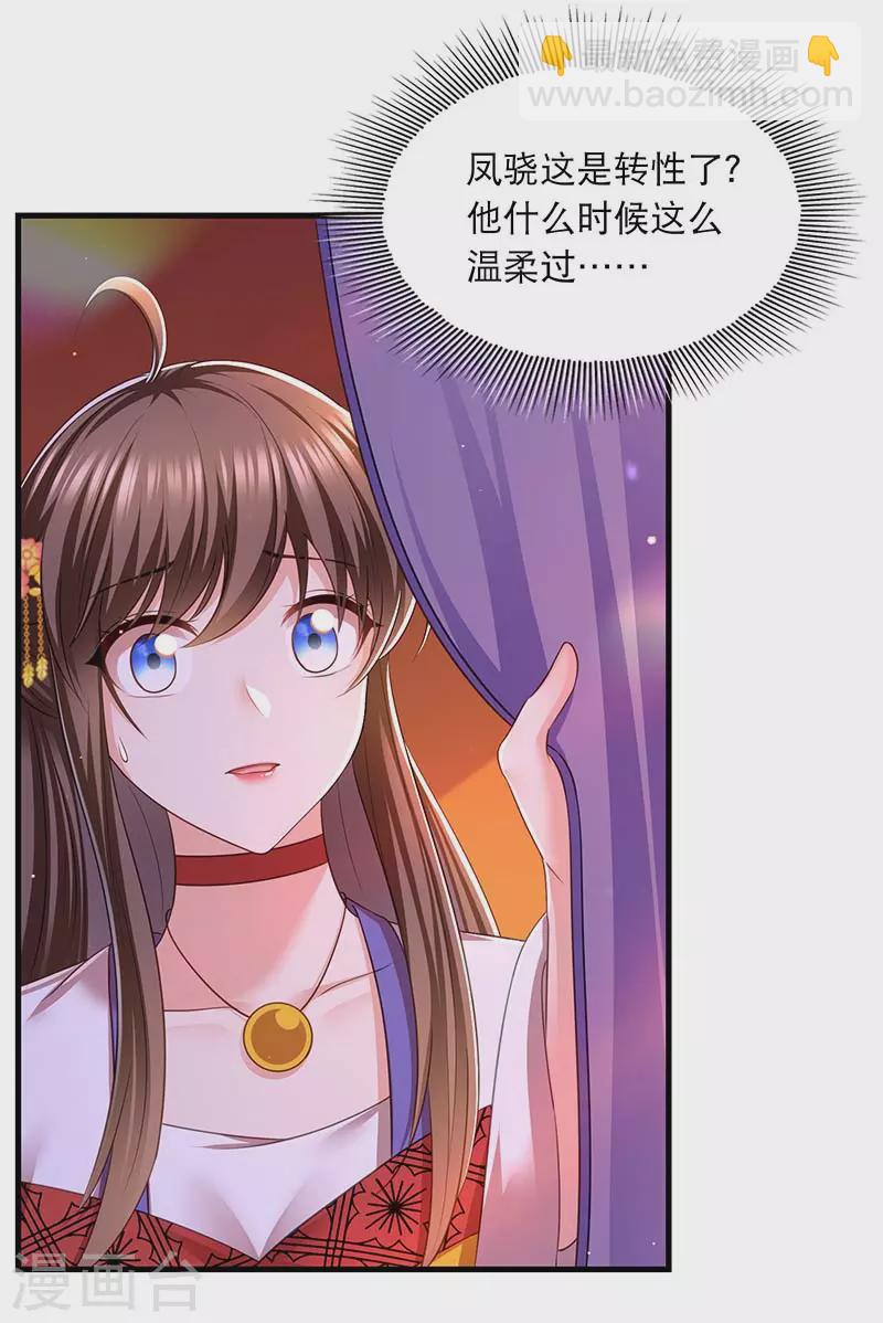 第93话 激将法-第95话