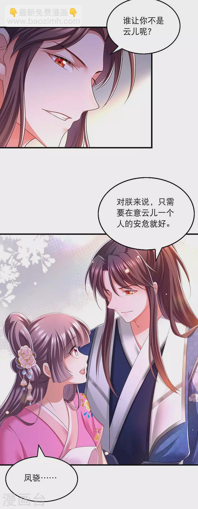 第93话 激将法-第95话