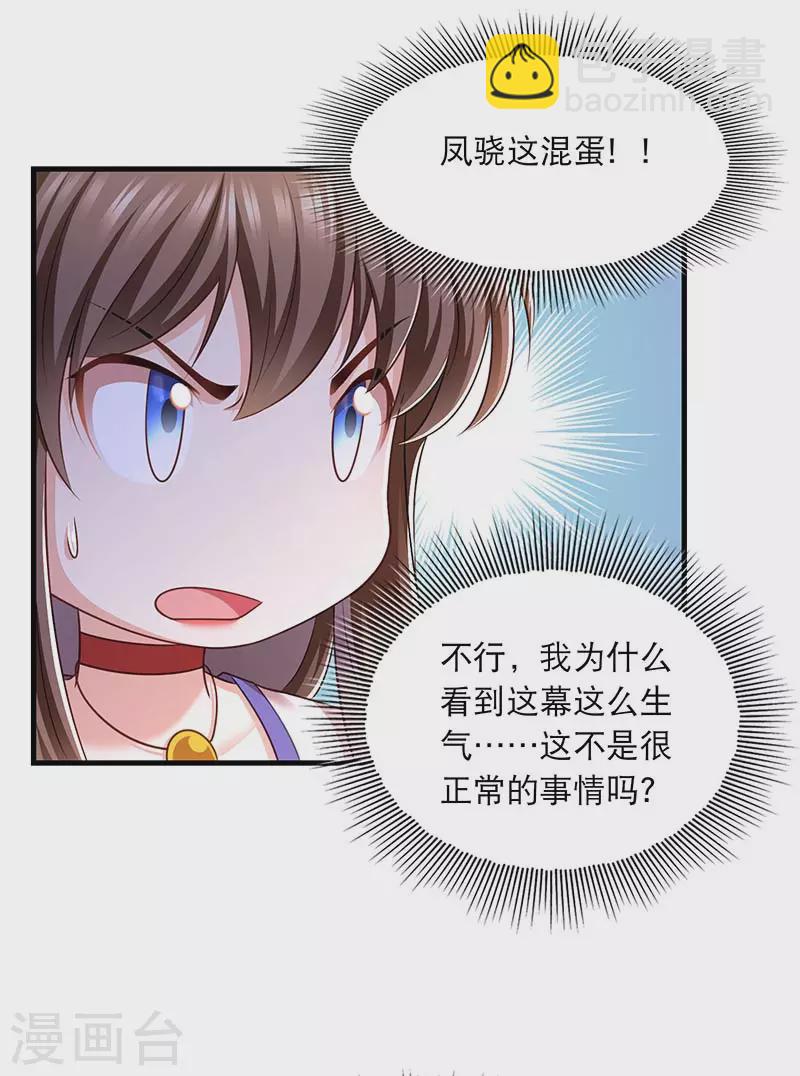 第93话 激将法-第95话