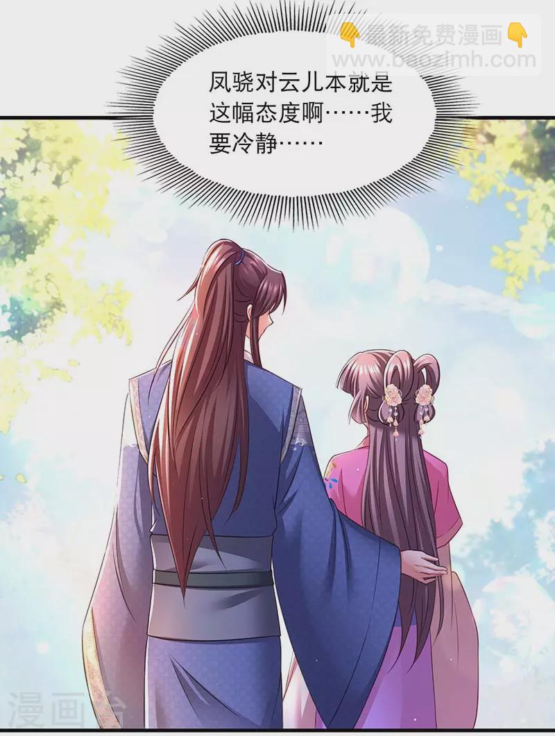 第93话 激将法-第95话