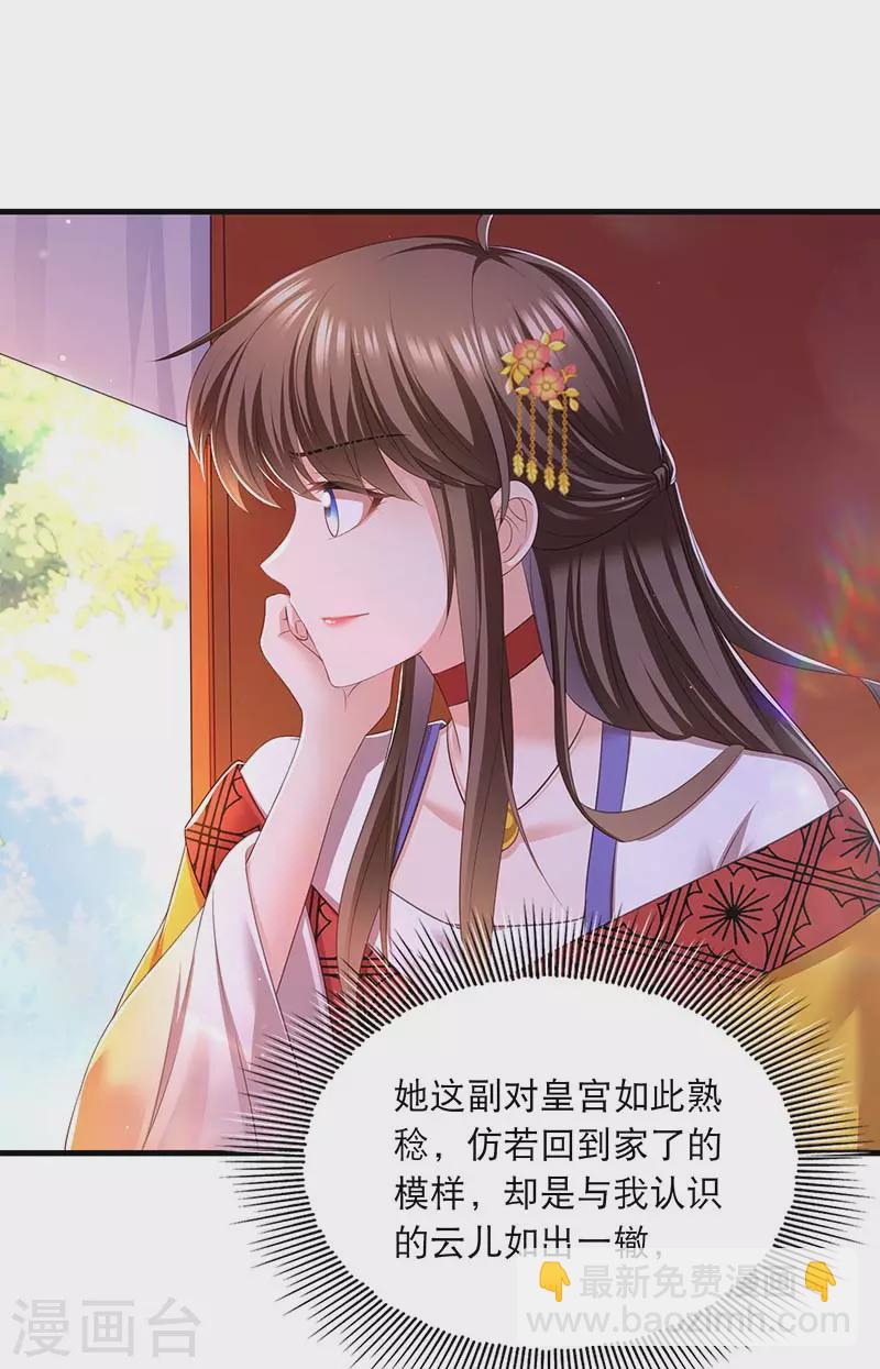 第93话 激将法-第95话