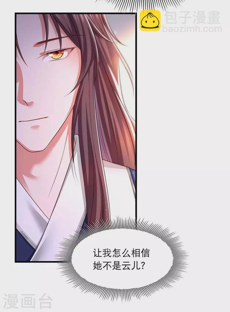 第93话 激将法-第95话