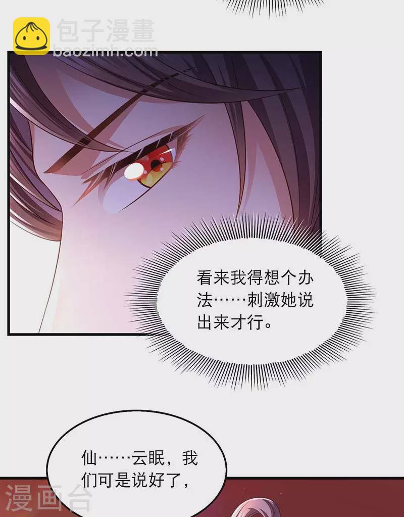 第93话 激将法-第95话