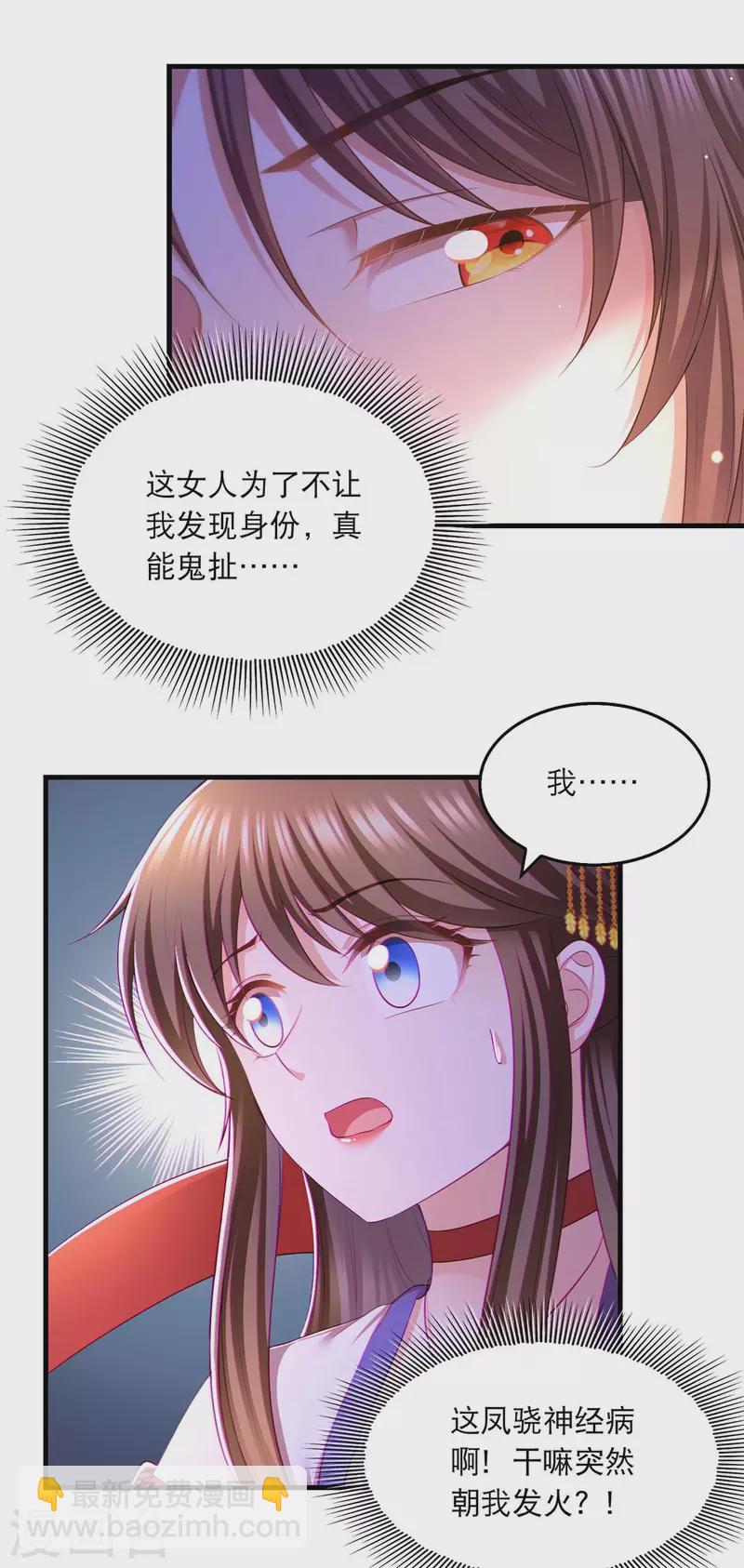 第95话 试探-第97话