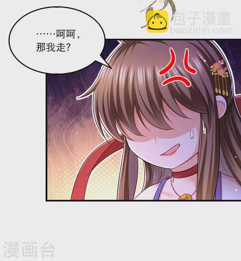 第95话 试探-第97话