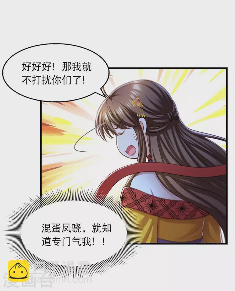 第95话 试探-第97话