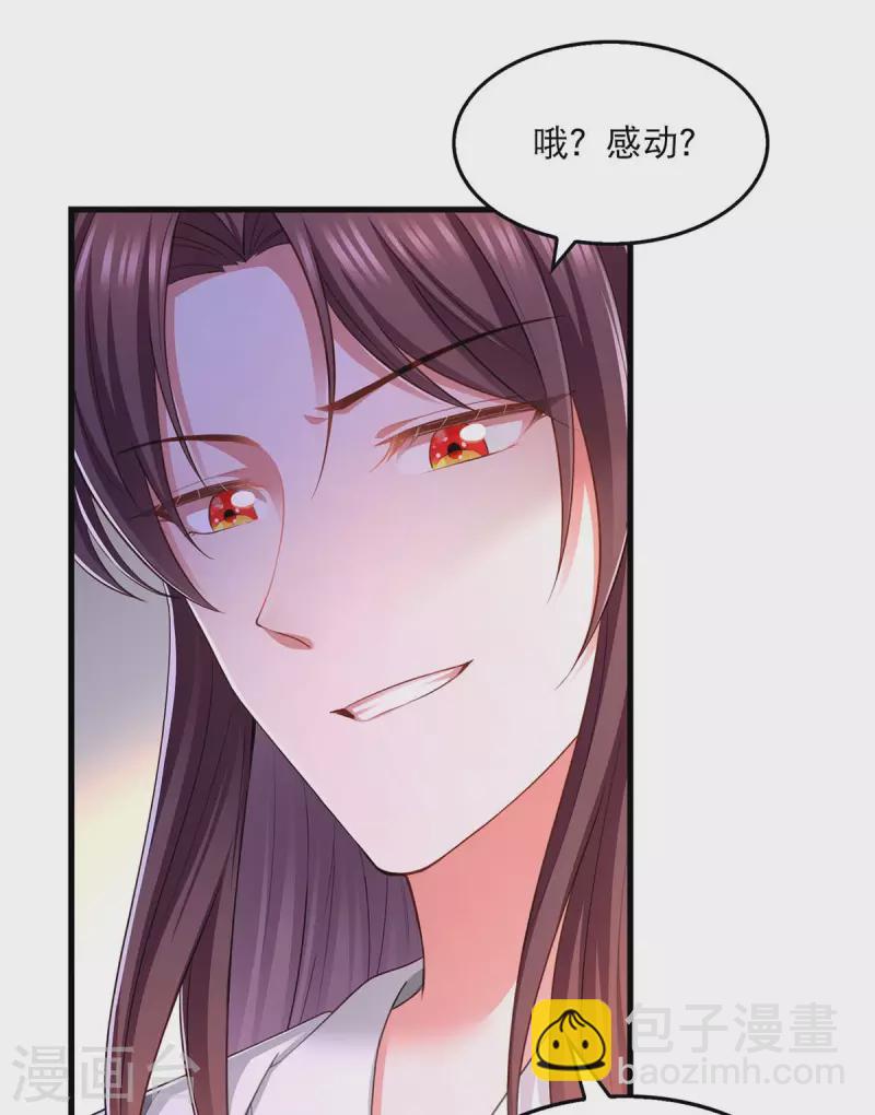 第95话 试探-第97话
