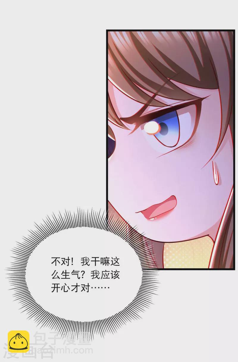 第95话 试探-第97话