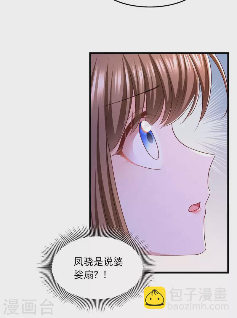 第95话 试探-第97话