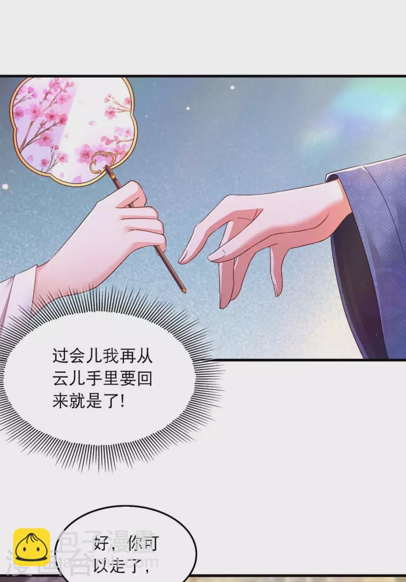 第95话 试探-第97话