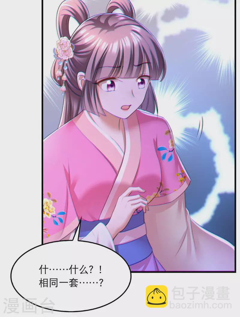 第95话 试探-第97话