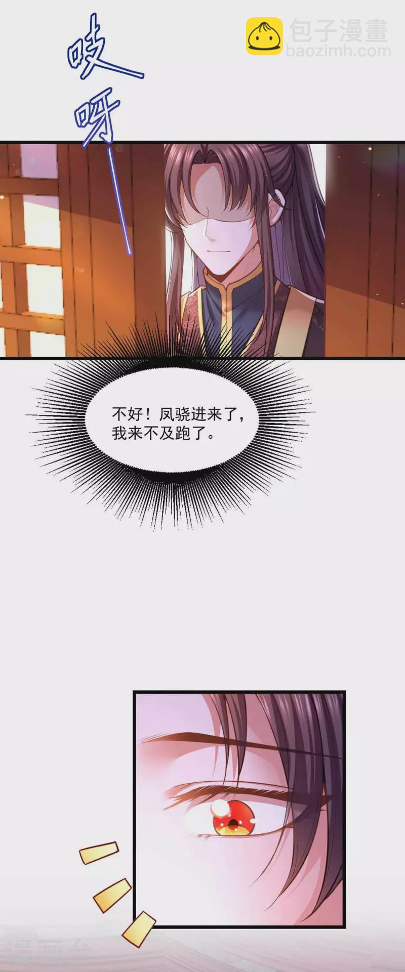 第97话 云眠的心思-第99话
