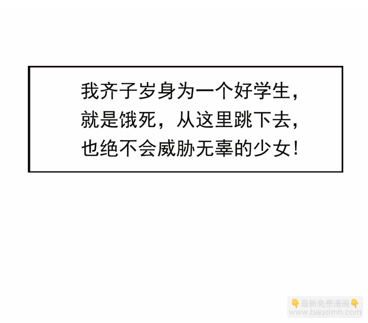 预告 穿越到后宫漫画？-第1话