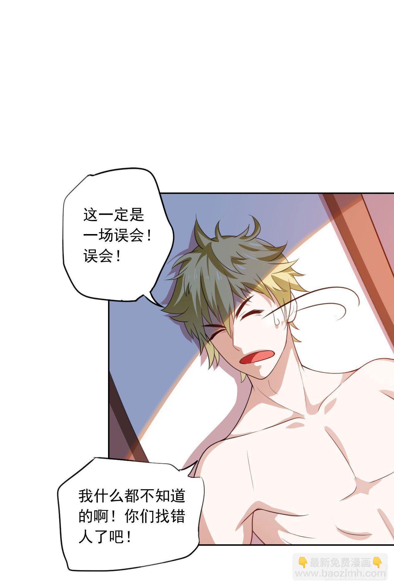 预告 穿越到后宫漫画？-第1话