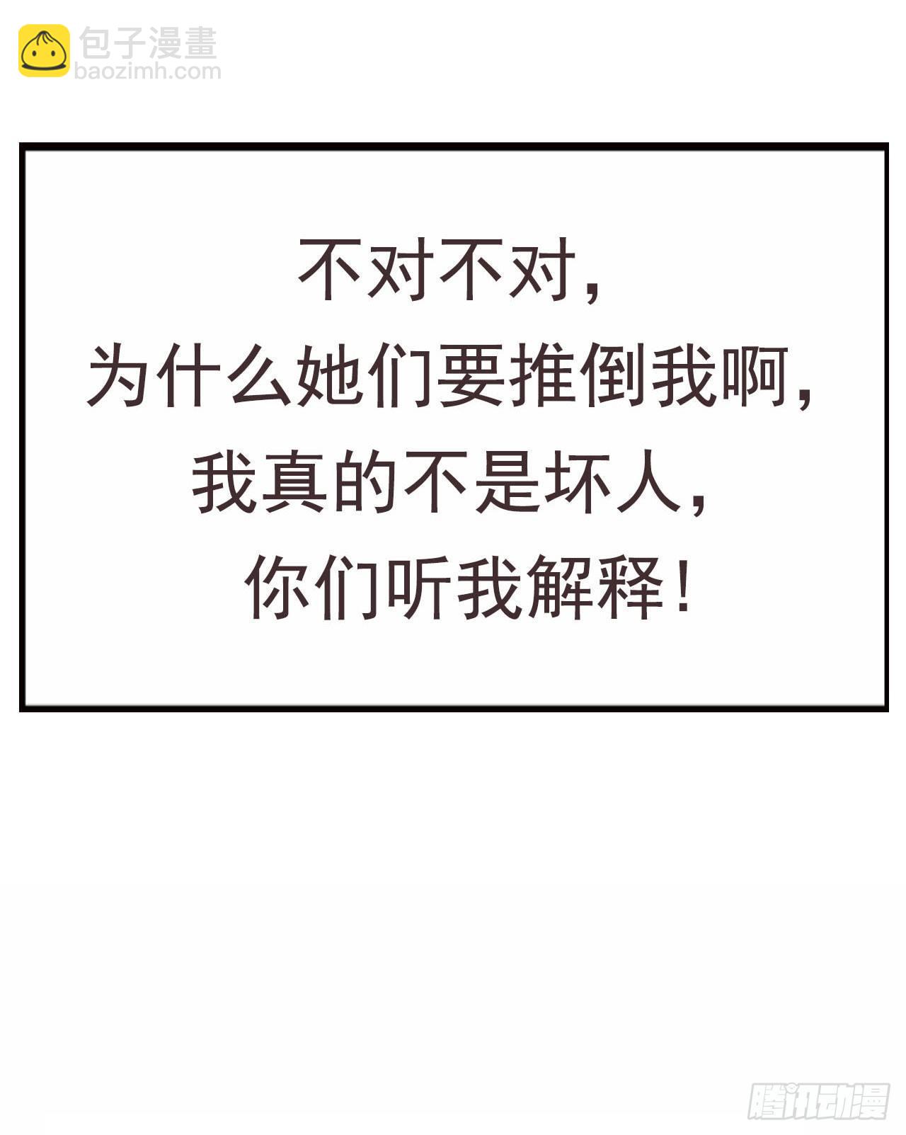 预告 穿越到后宫漫画？-第1话
