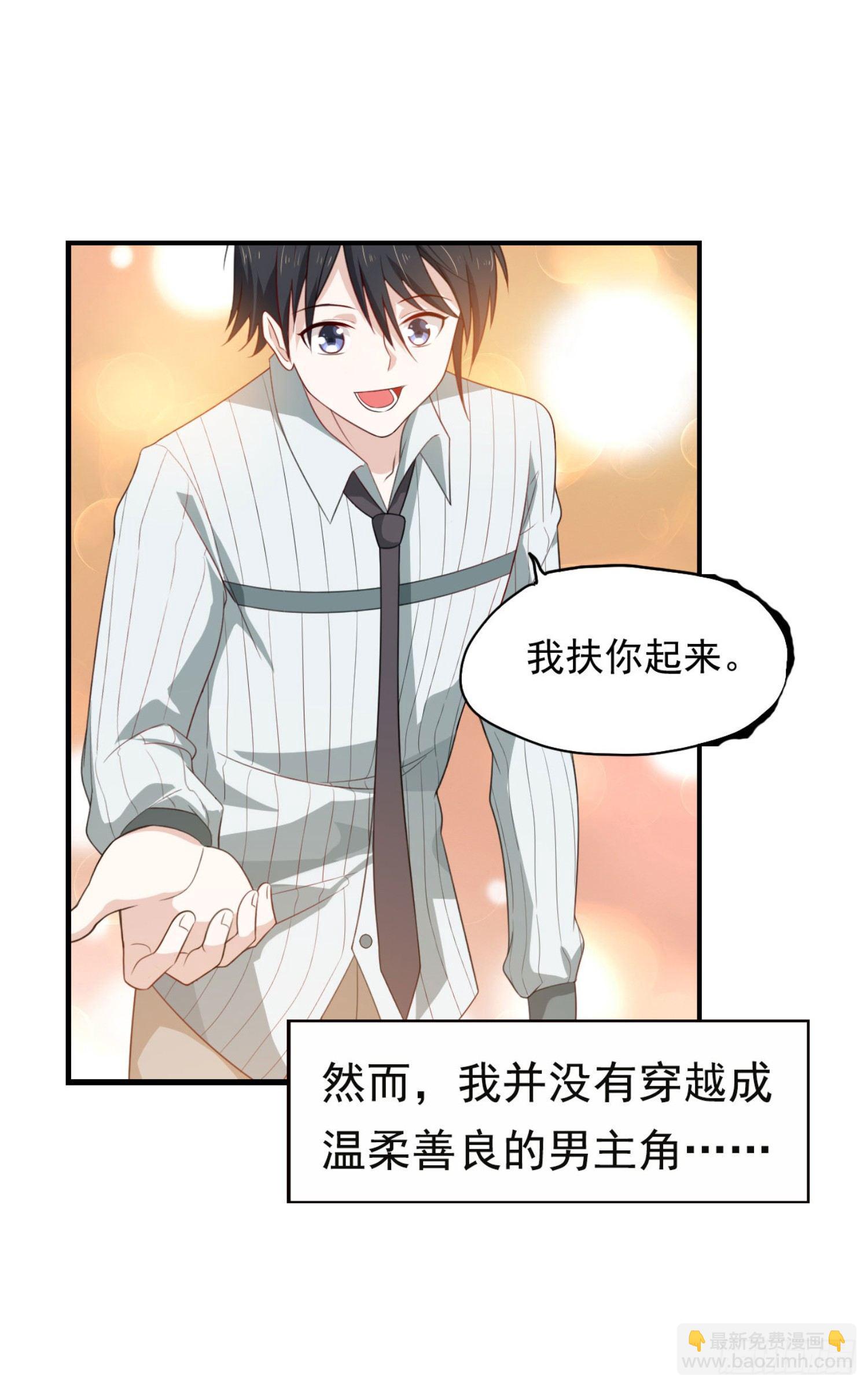 预告 穿越到后宫漫画？-第1话