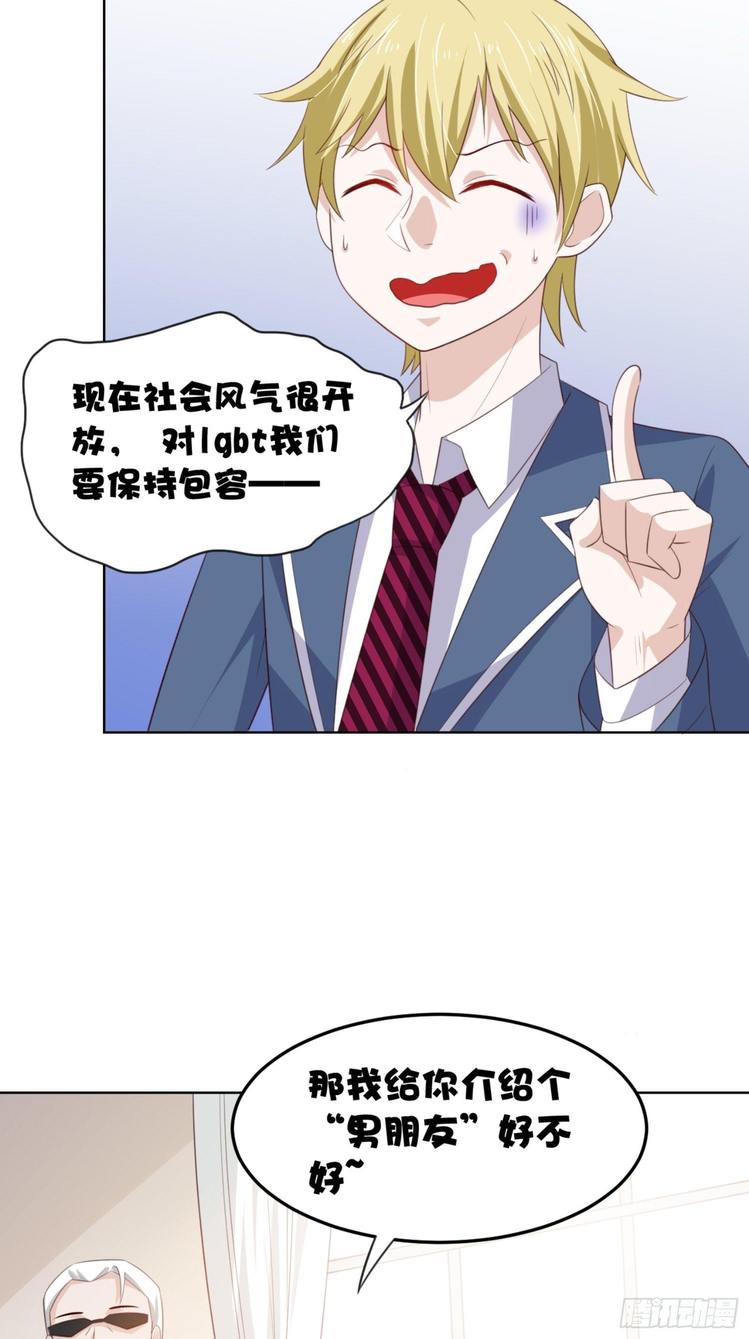 08话 我会给你奖励哦~-第11话