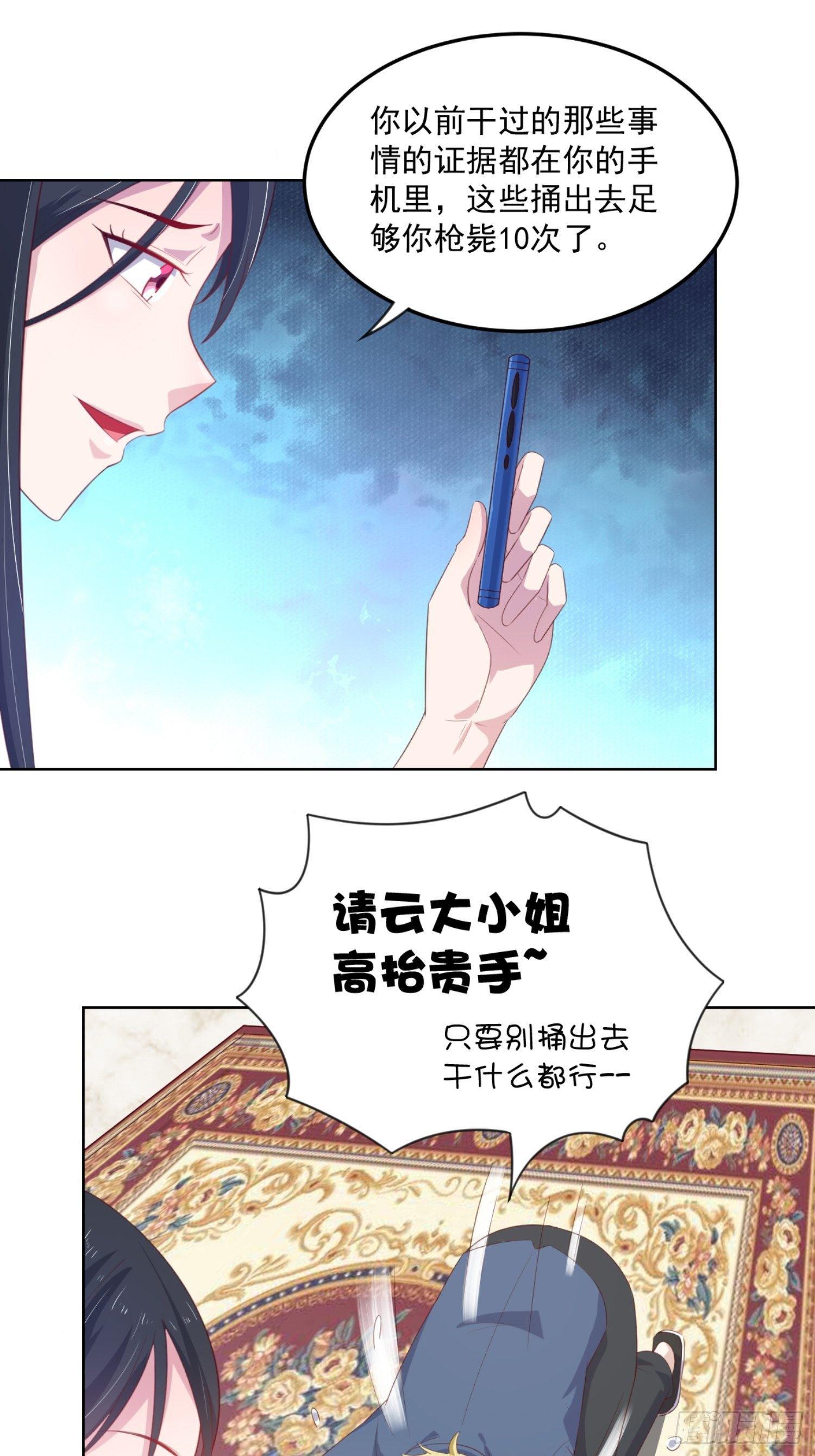 08话 我会给你奖励哦~-第11话
