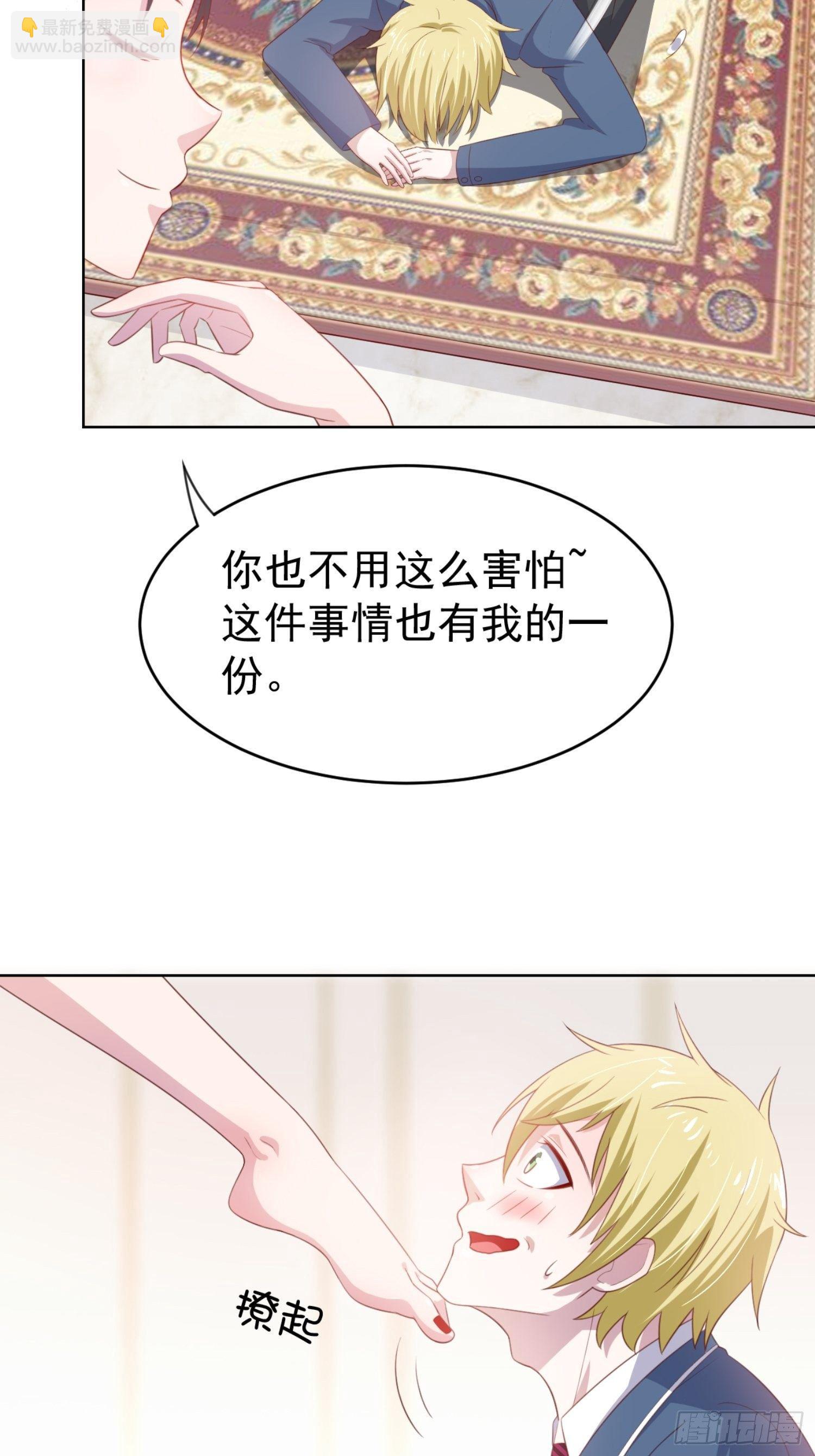 08话 我会给你奖励哦~-第11话
